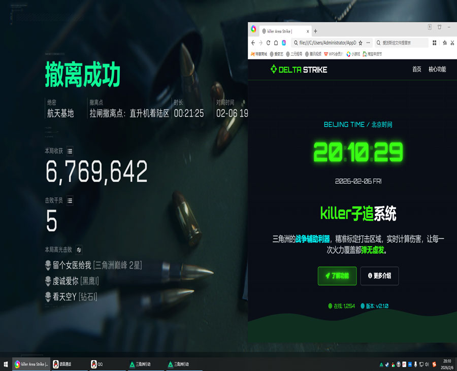 三角洲减伤外挂软件效果
